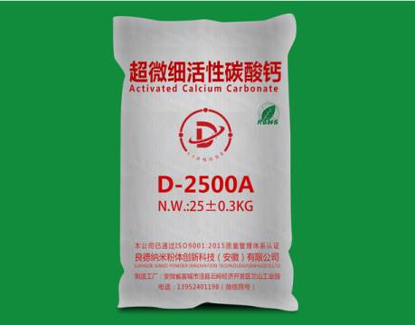 輕質(zhì)碳酸鈣的特點(diǎn)分析