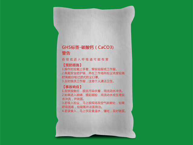 食品添加碳酸鈣的化學性質(zhì)有哪些