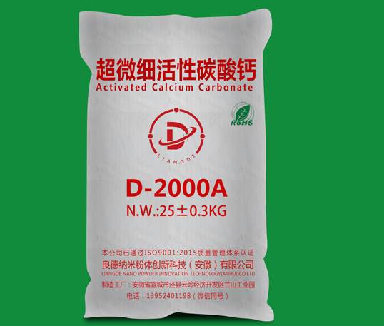 超細(xì)碳酸鈣和滑石粉在用途性質(zhì)上的區(qū)別